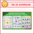        (TM-25-SUPERSLIM)